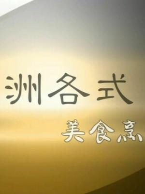 动漫8