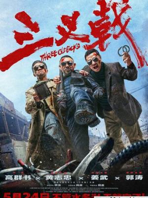 都市3